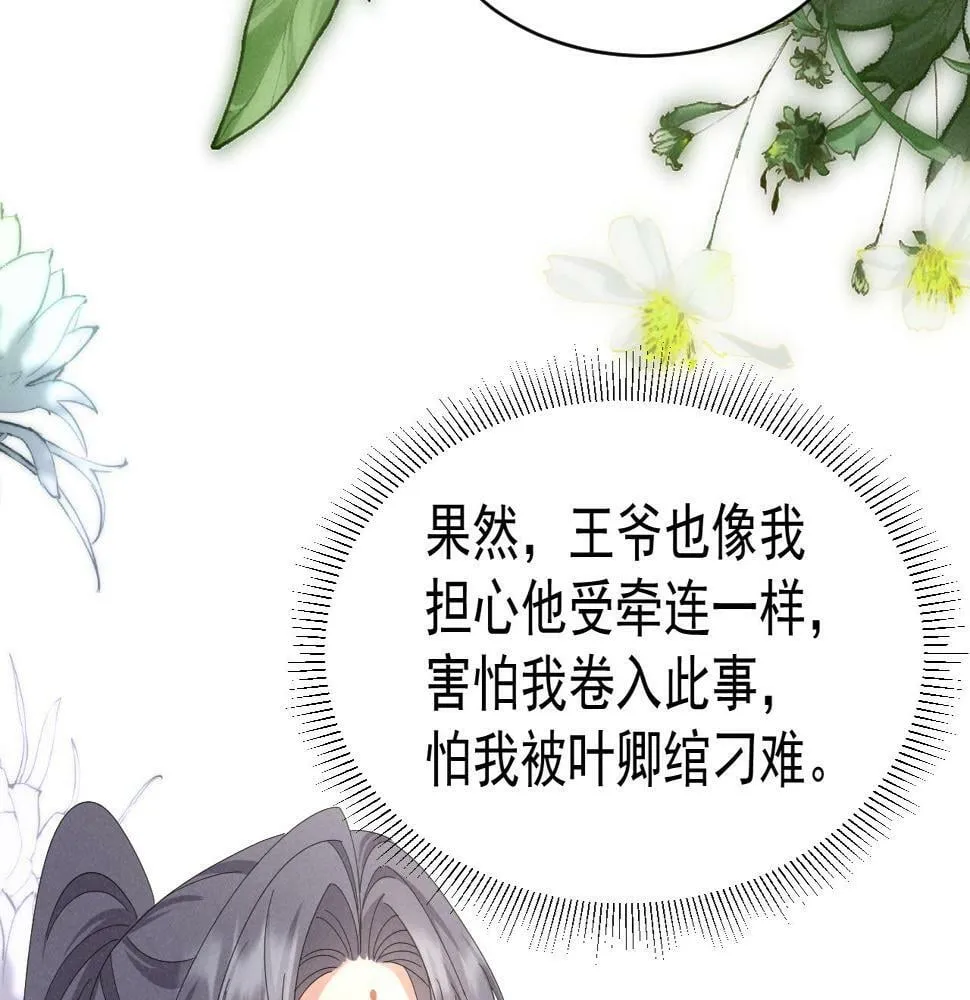 第27话 感谢字幕...... 第14页