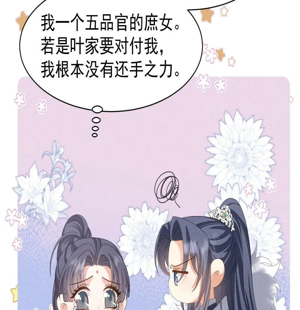 第27话 感谢字幕...... 第17页