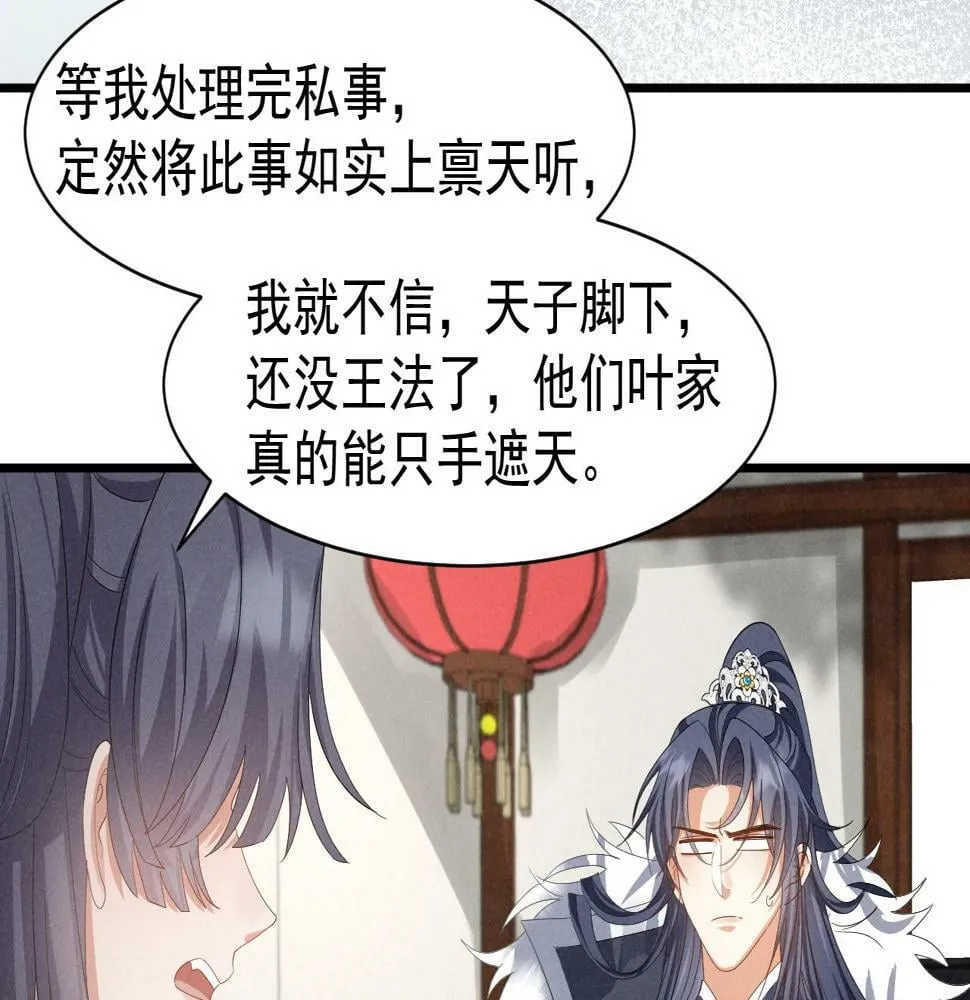 第27话 感谢字幕...... 第20页