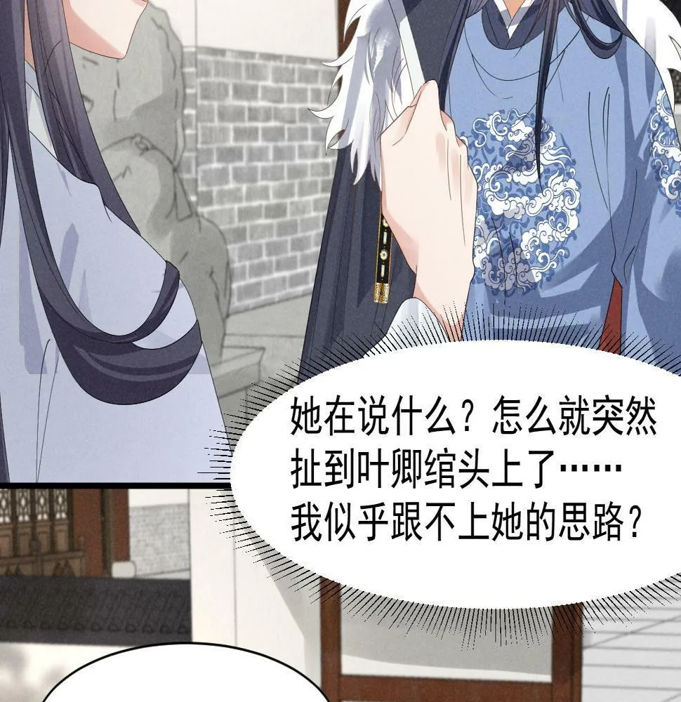第27话 感谢字幕...... 第21页
