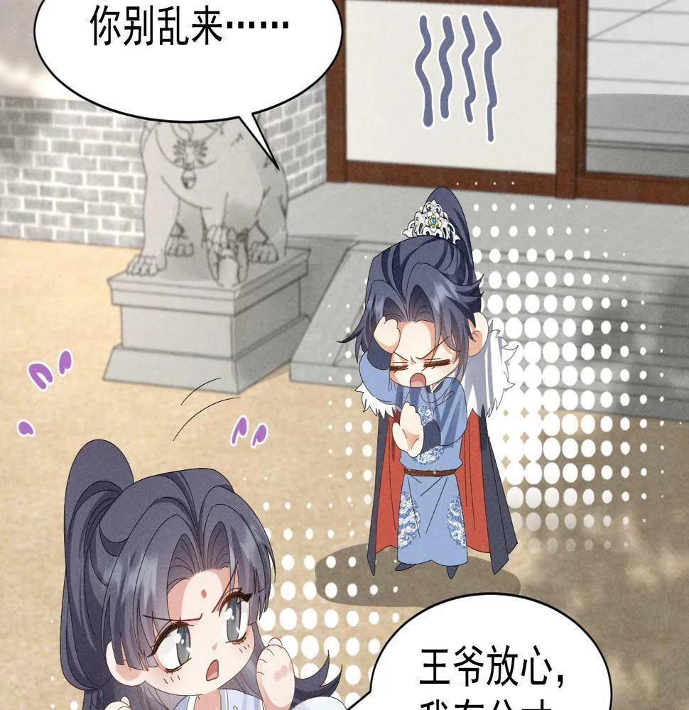 第27话 感谢字幕...... 第22页