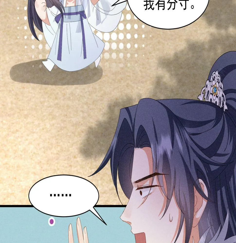 第27话 感谢字幕...... 第23页