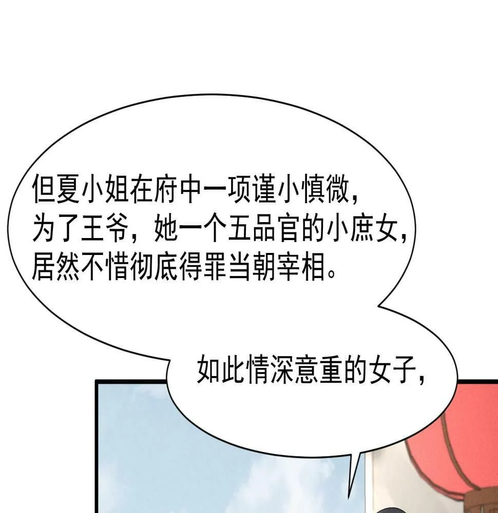第27话 感谢字幕...... 第27页