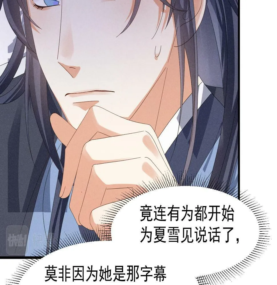 第27话 感谢字幕...... 第30页