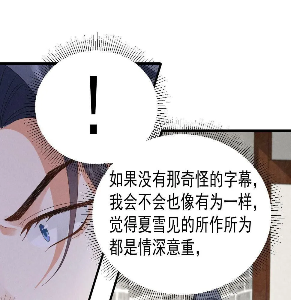 第27话 感谢字幕...... 第32页