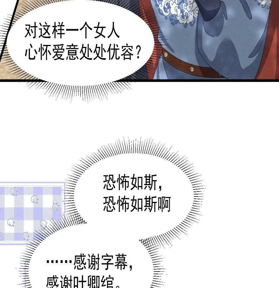 第27话 感谢字幕...... 第34页