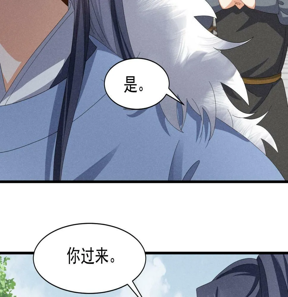 第27话 感谢字幕...... 第37页