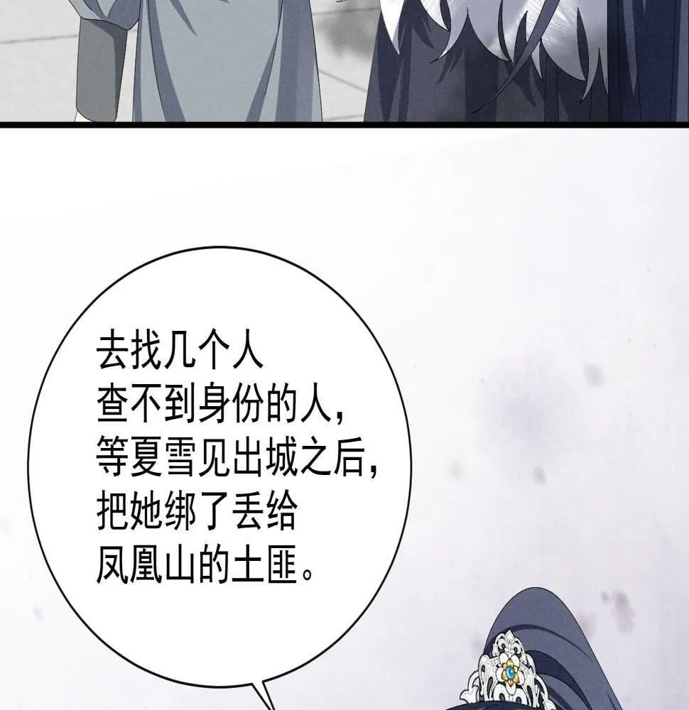 第27话 感谢字幕...... 第39页