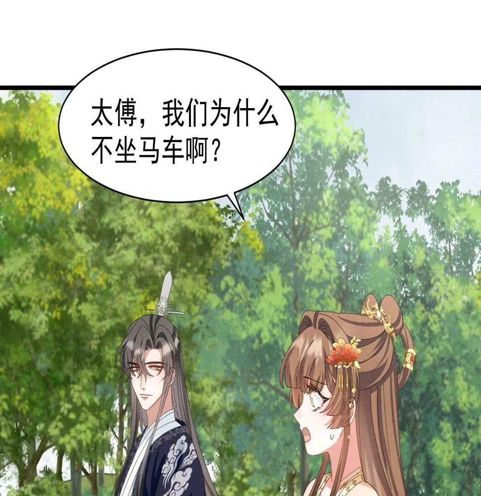 第27话 感谢字幕...... 第45页