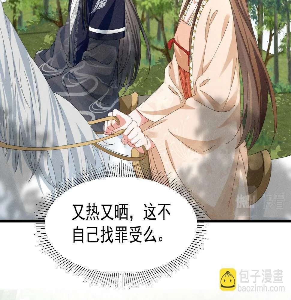 第27话 感谢字幕...... 第46页