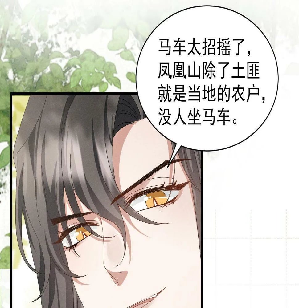 第27话 感谢字幕...... 第47页