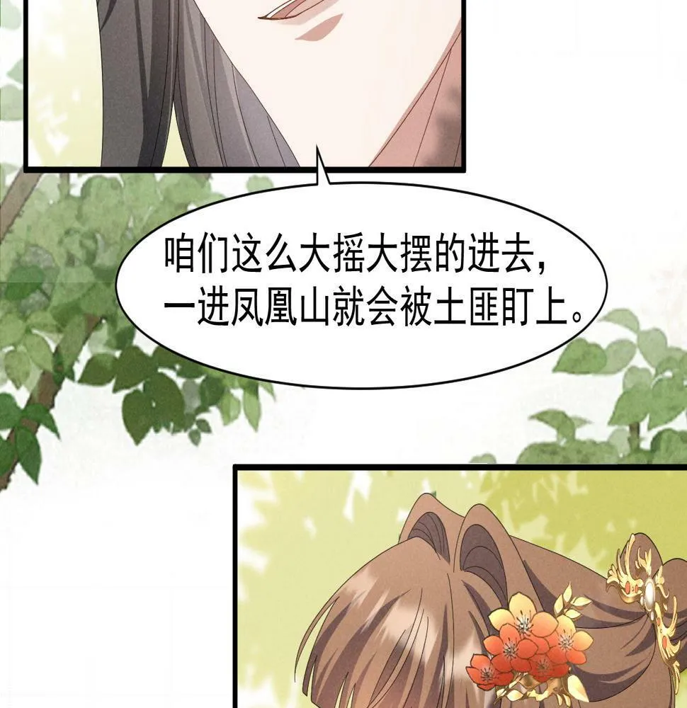 第27话 感谢字幕...... 第48页