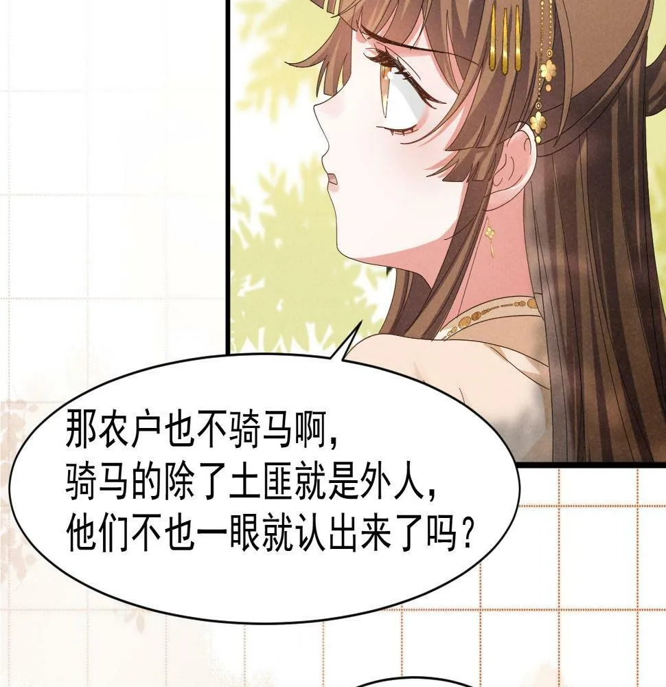 第27话 感谢字幕...... 第49页