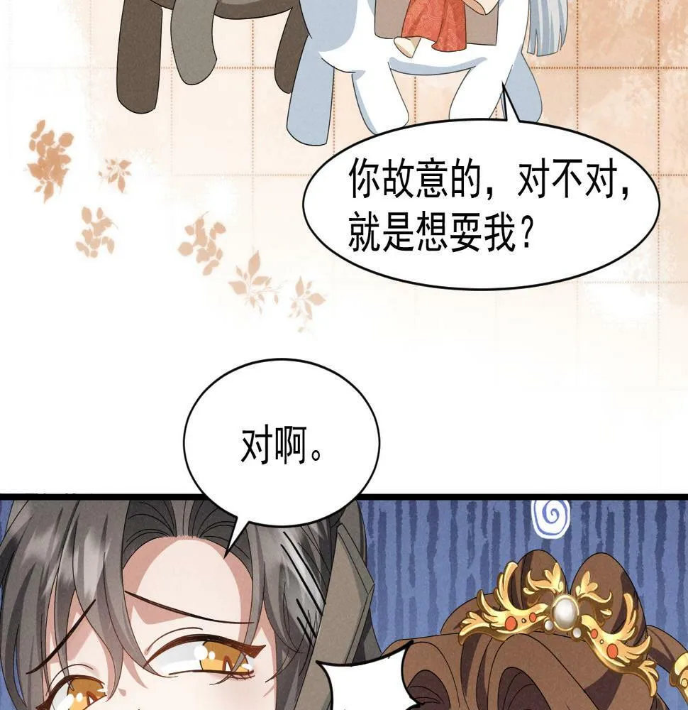第27话 感谢字幕...... 第51页