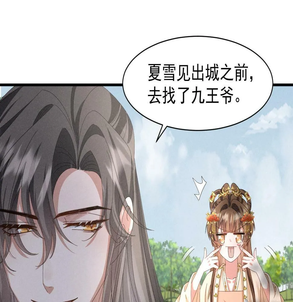 第27话 感谢字幕...... 第53页