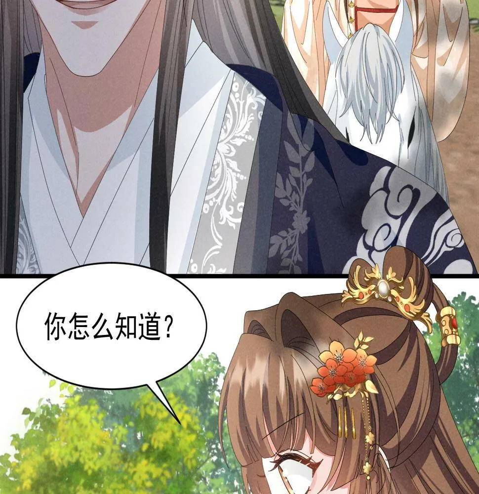 第27话 感谢字幕...... 第54页
