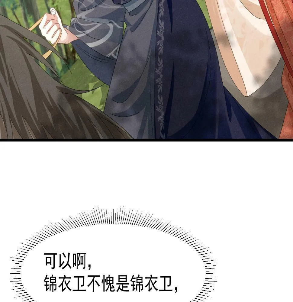 第27话 感谢字幕...... 第56页
