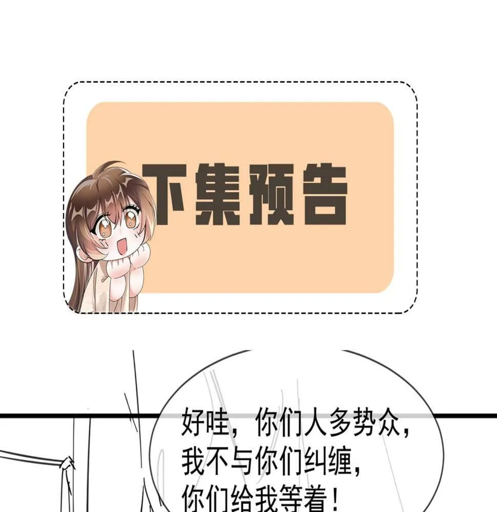 第27话 感谢字幕...... 第59页