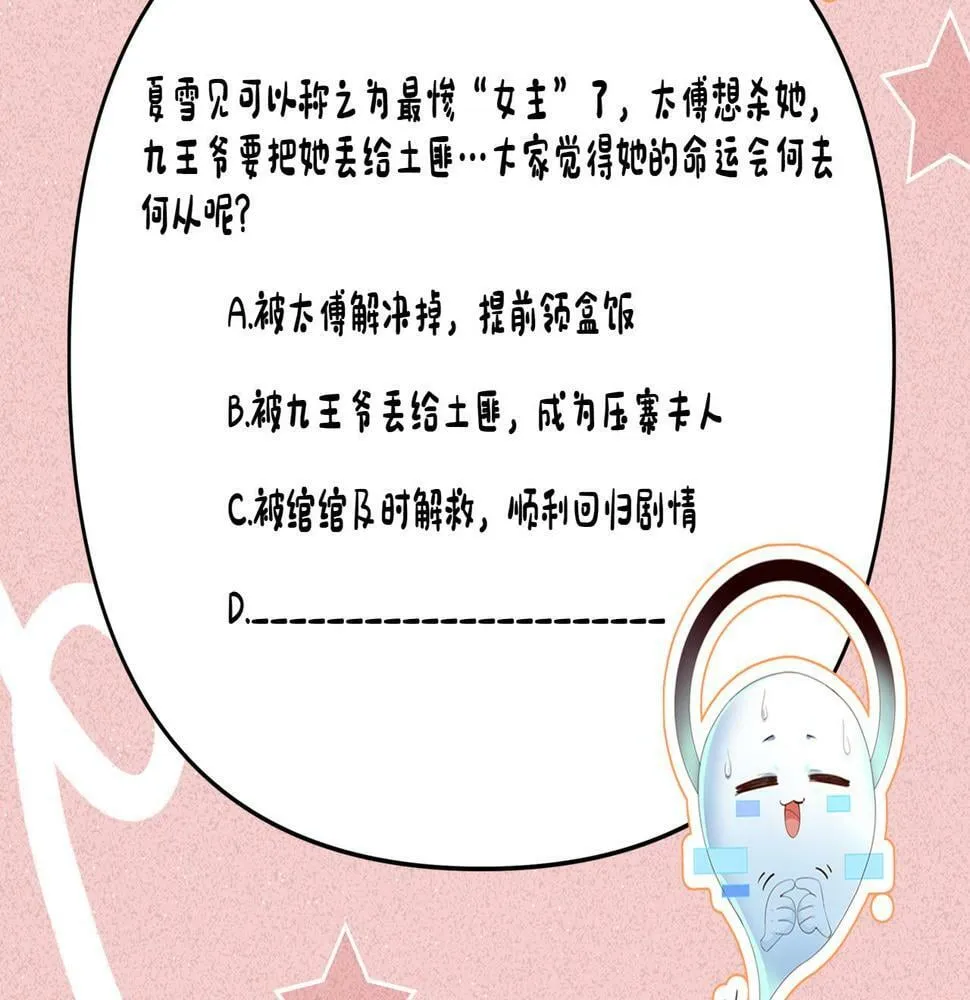 第27话 感谢字幕...... 第67页