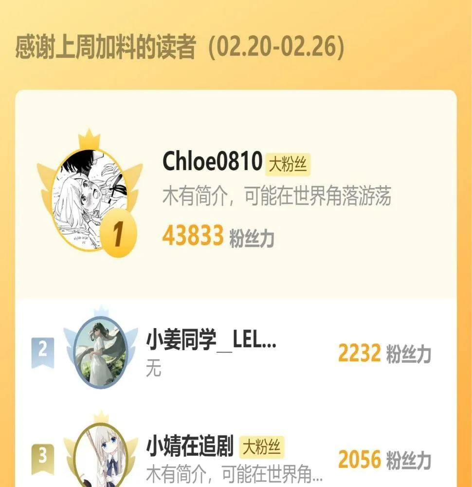 第27话 感谢字幕...... 第70页