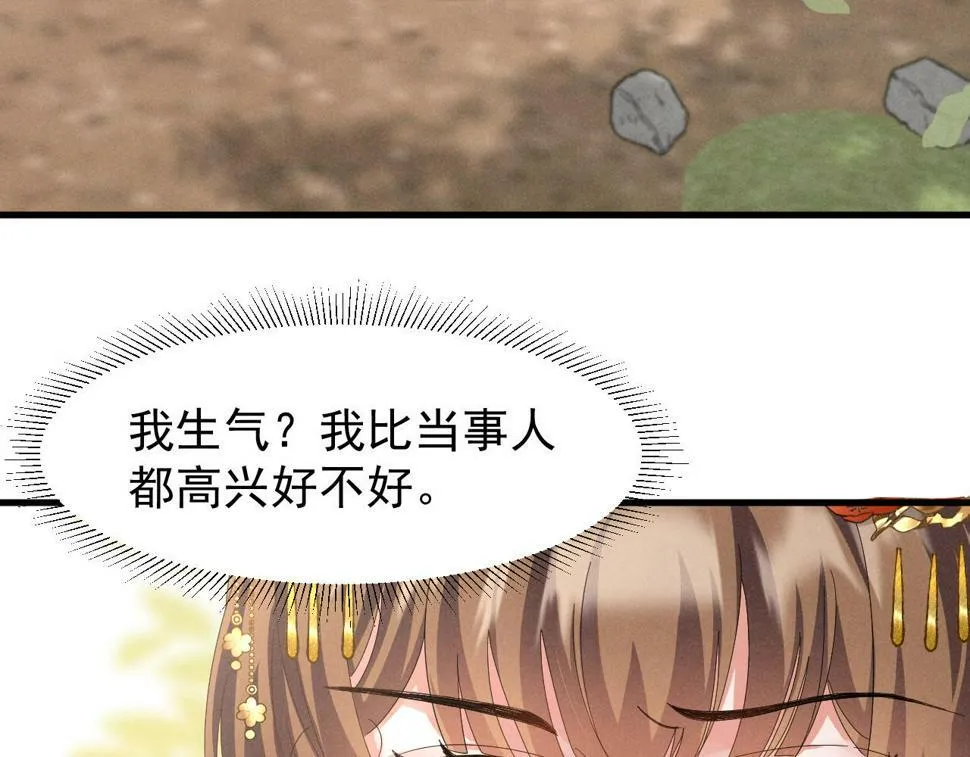 第28话 为了剧情，我豁出去了！ 第6页