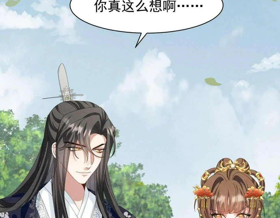 第28话 为了剧情，我豁出去了！ 第8页