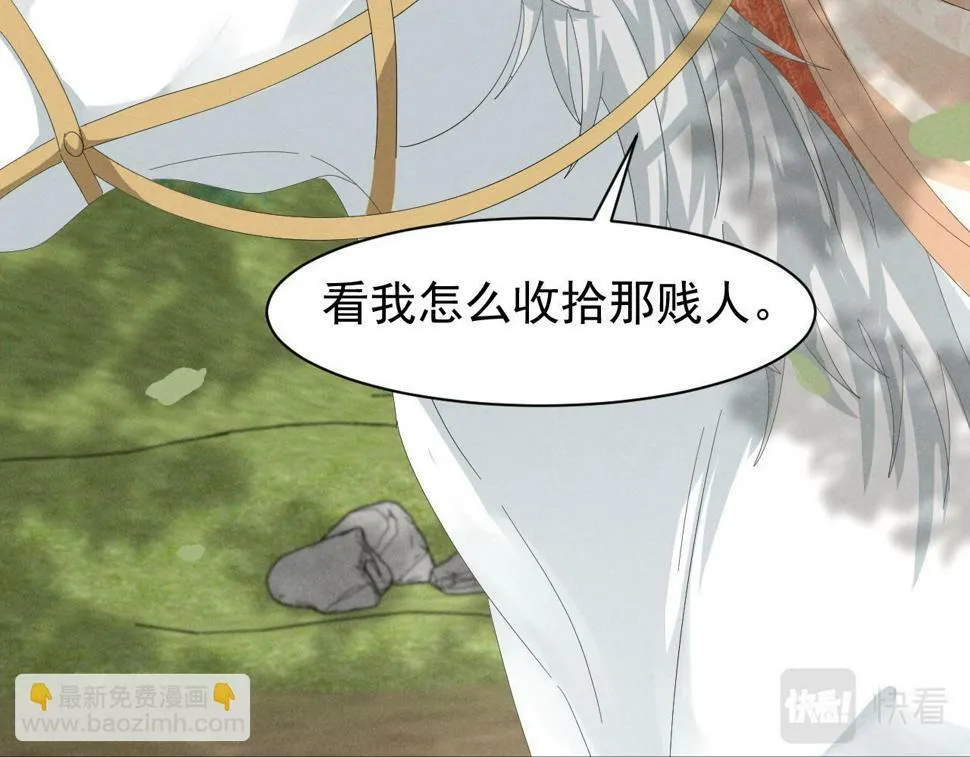 第28话 为了剧情，我豁出去了！ 第14页