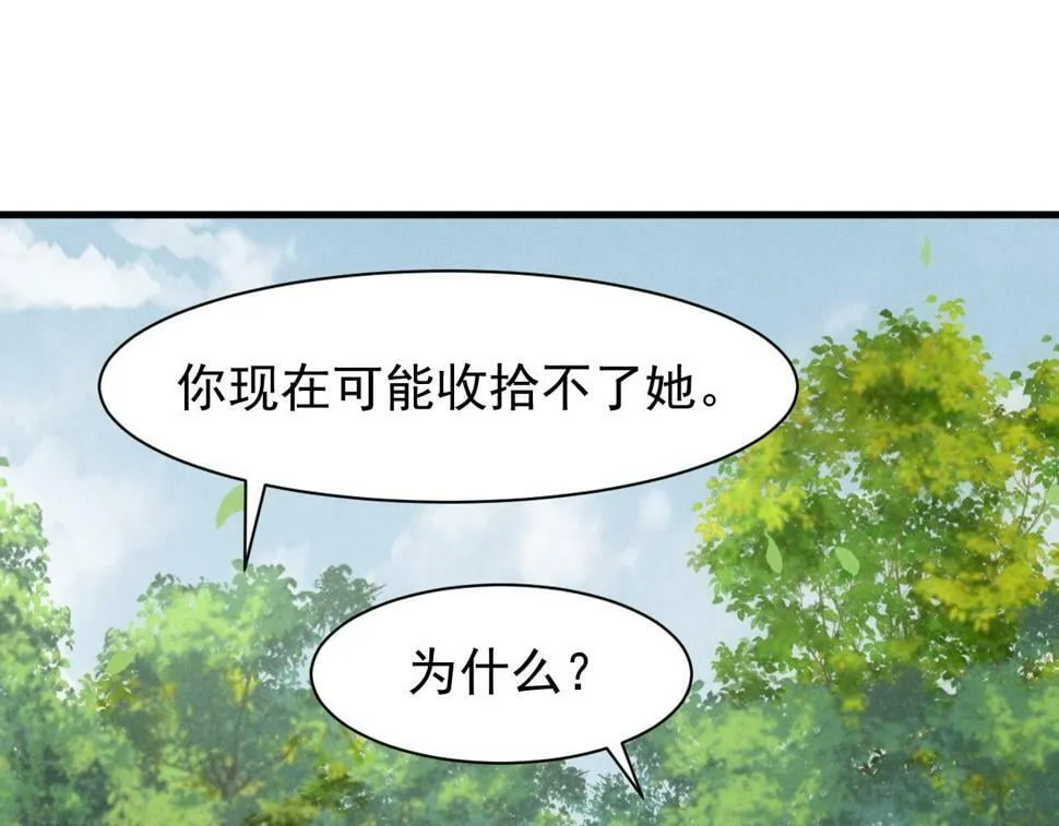 第28话 为了剧情，我豁出去了！ 第17页