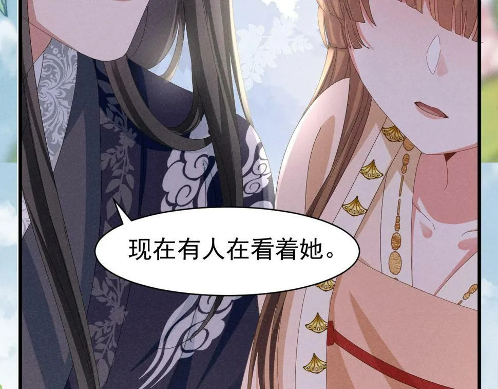 第28话 为了剧情，我豁出去了！ 第20页