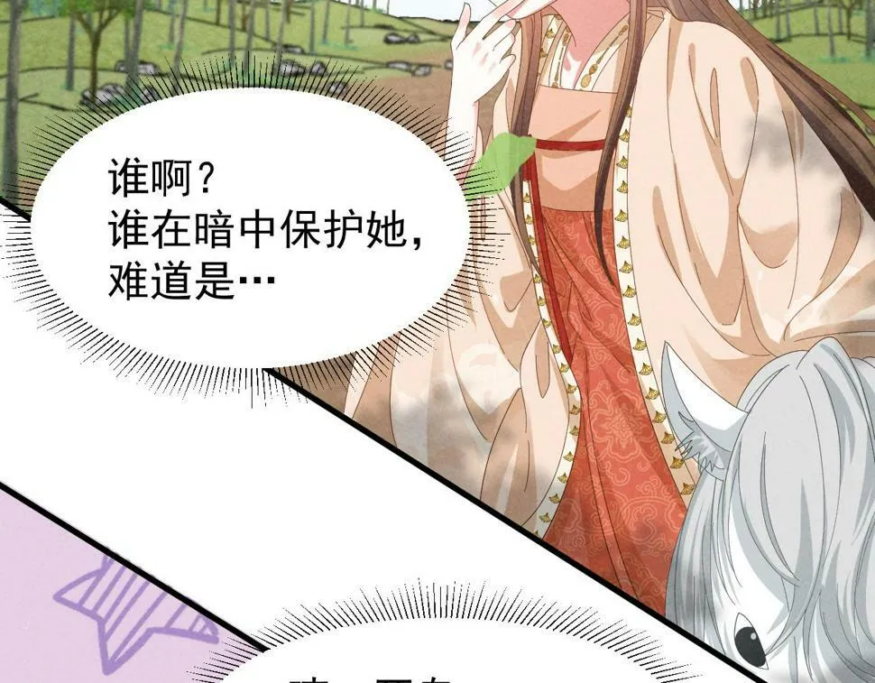 第28话 为了剧情，我豁出去了！ 第22页