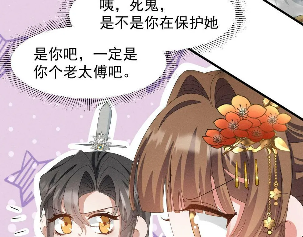第28话 为了剧情，我豁出去了！ 第23页