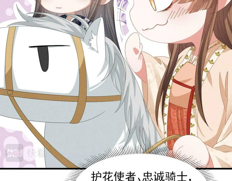 第28话 为了剧情，我豁出去了！ 第24页