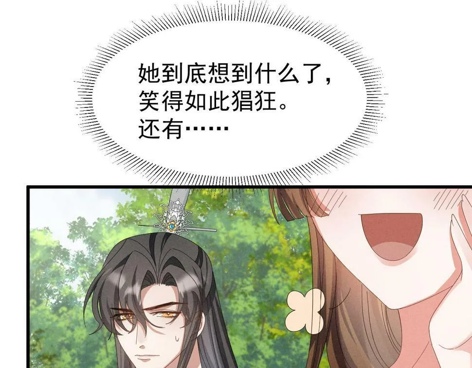 第28话 为了剧情，我豁出去了！ 第32页
