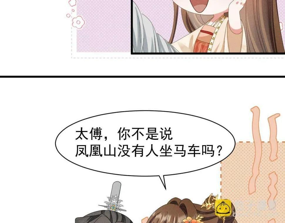 第28话 为了剧情，我豁出去了！ 第35页