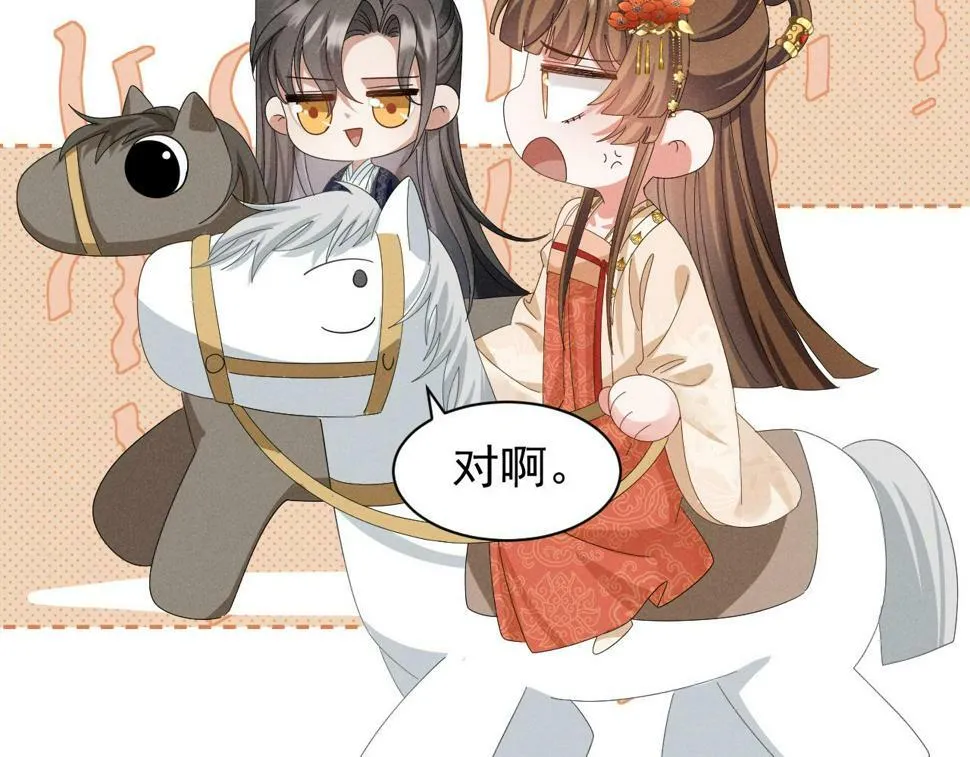 第28话 为了剧情，我豁出去了！ 第36页