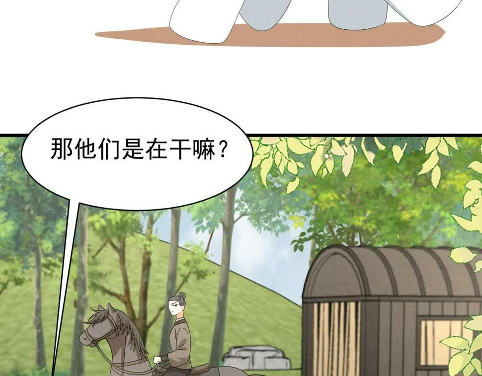 第28话 为了剧情，我豁出去了！ 第37页