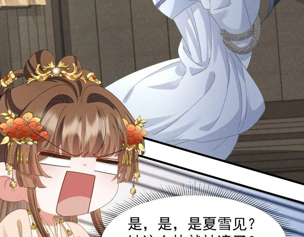 第28话 为了剧情，我豁出去了！ 第44页