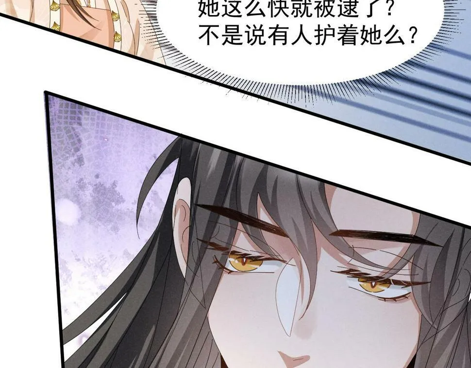 第28话 为了剧情，我豁出去了！ 第45页