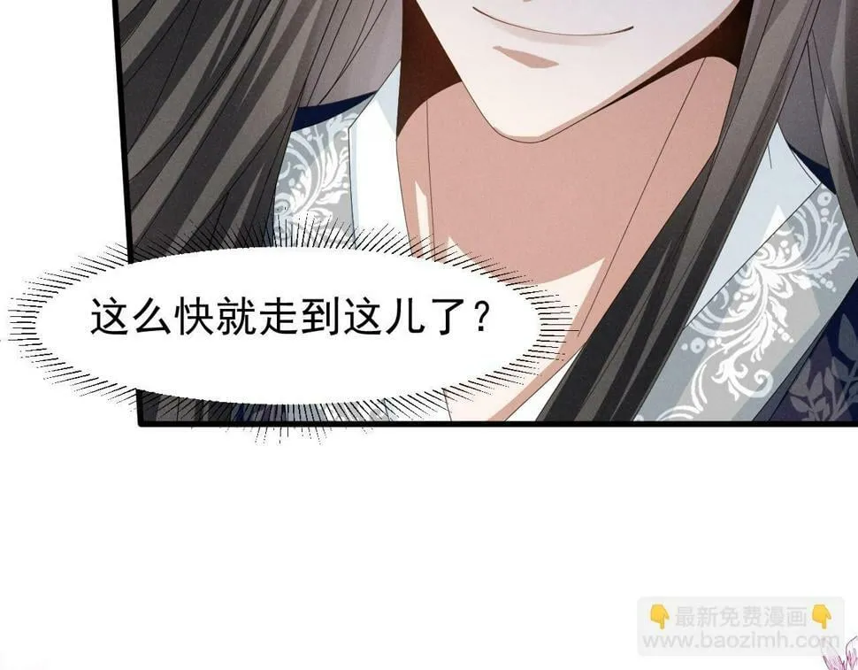 第28话 为了剧情，我豁出去了！ 第46页