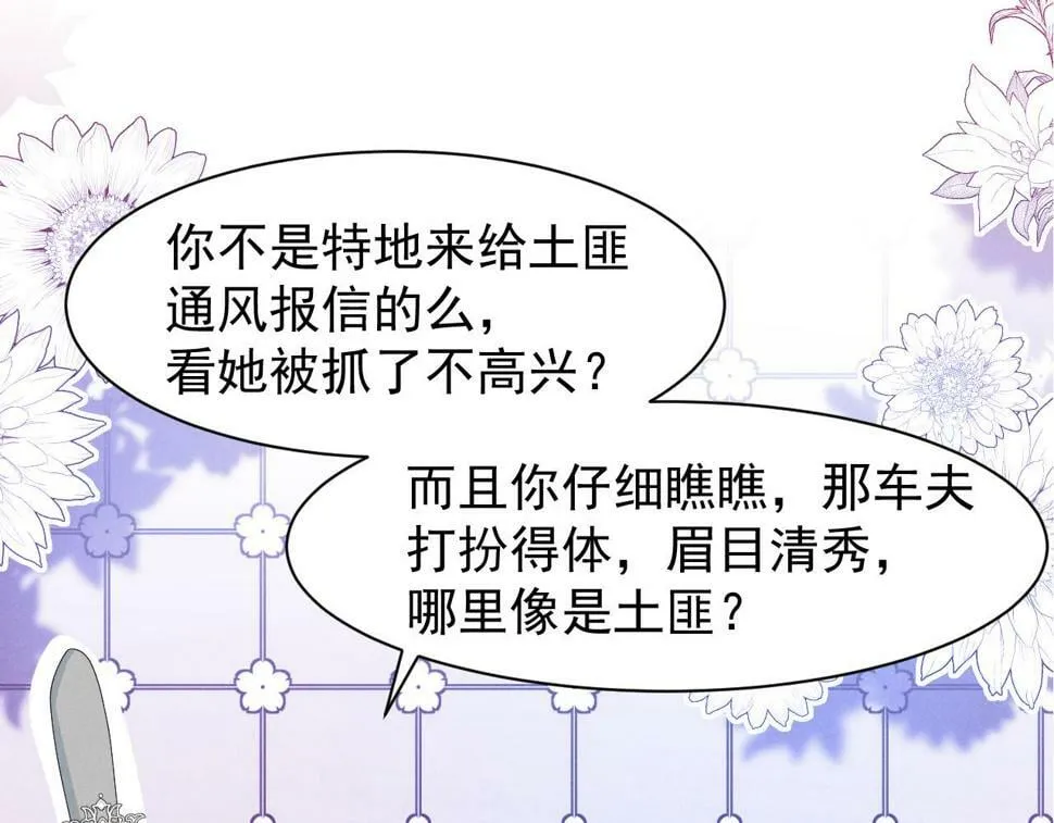 第28话 为了剧情，我豁出去了！ 第47页