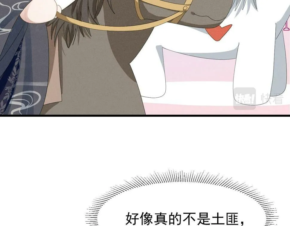 第28话 为了剧情，我豁出去了！ 第49页