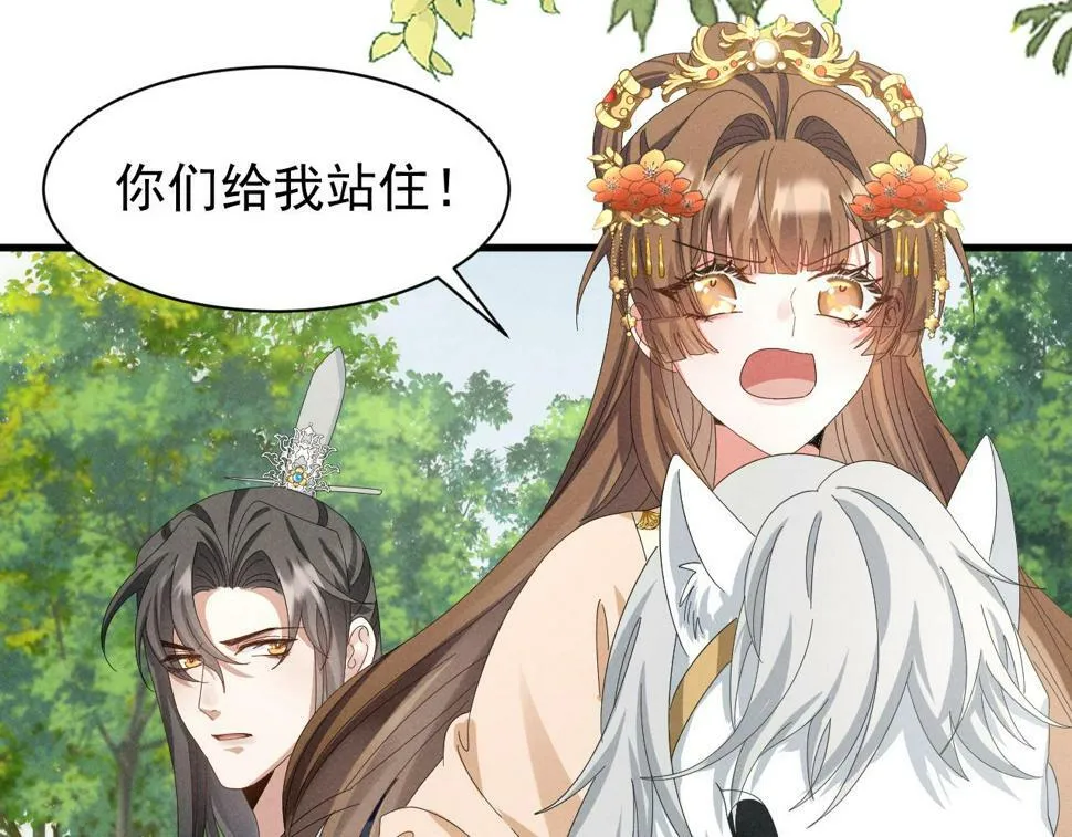 第28话 为了剧情，我豁出去了！ 第52页