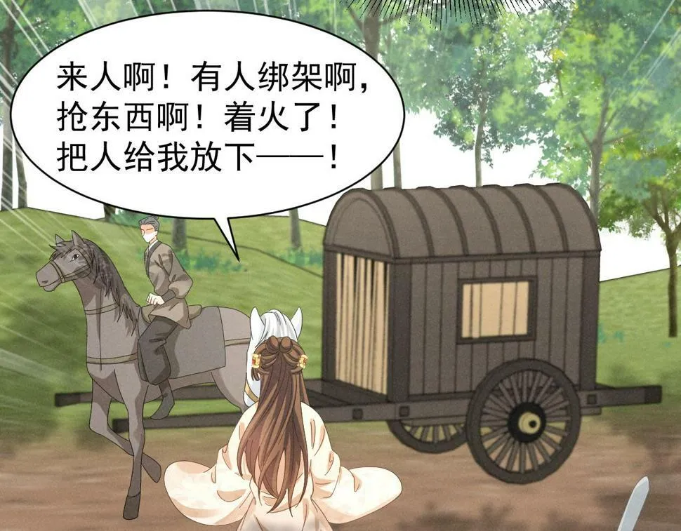 第28话 为了剧情，我豁出去了！ 第54页