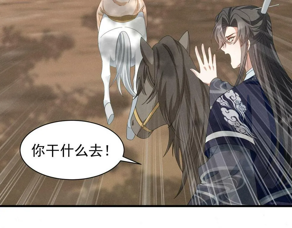 第28话 为了剧情，我豁出去了！ 第55页