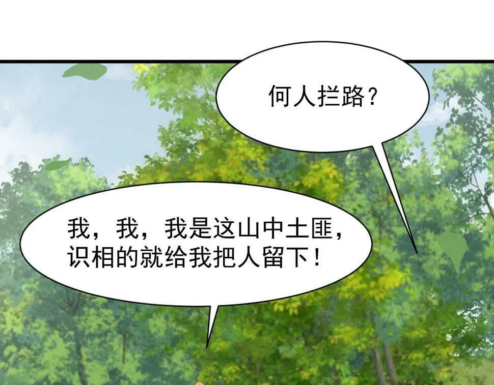 第28话 为了剧情，我豁出去了！ 第56页