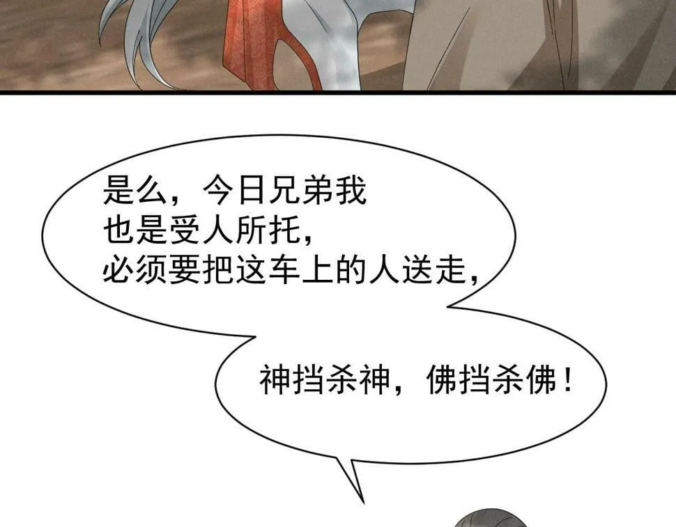 第28话 为了剧情，我豁出去了！ 第58页
