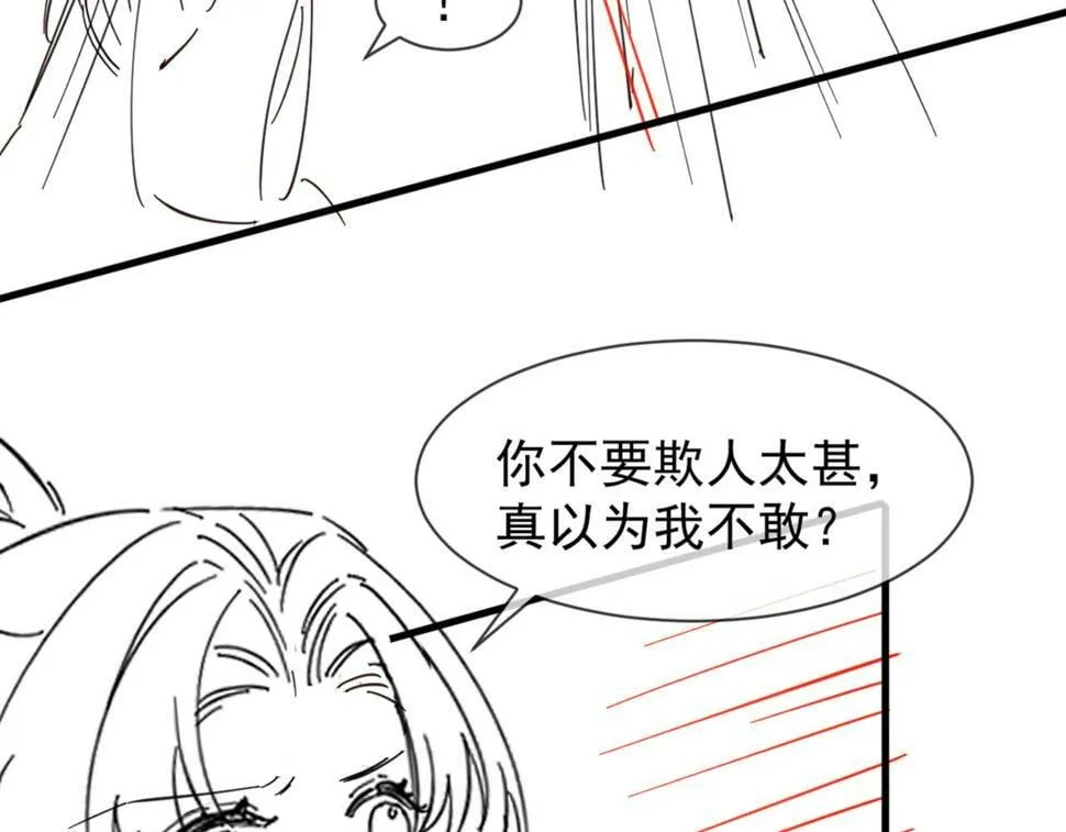 第28话 为了剧情，我豁出去了！ 第73页
