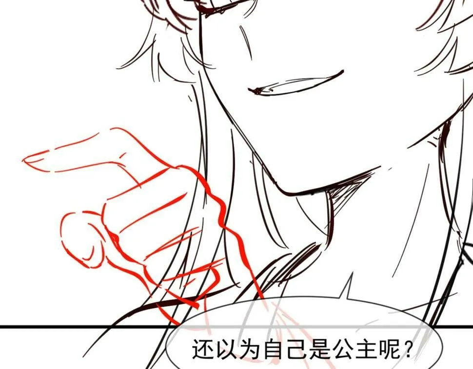 第28话 为了剧情，我豁出去了！ 第75页