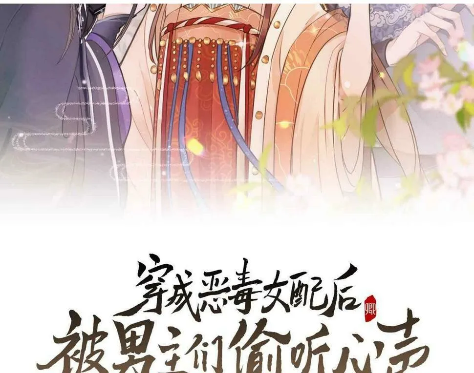第30话 不愧是女主 第2页