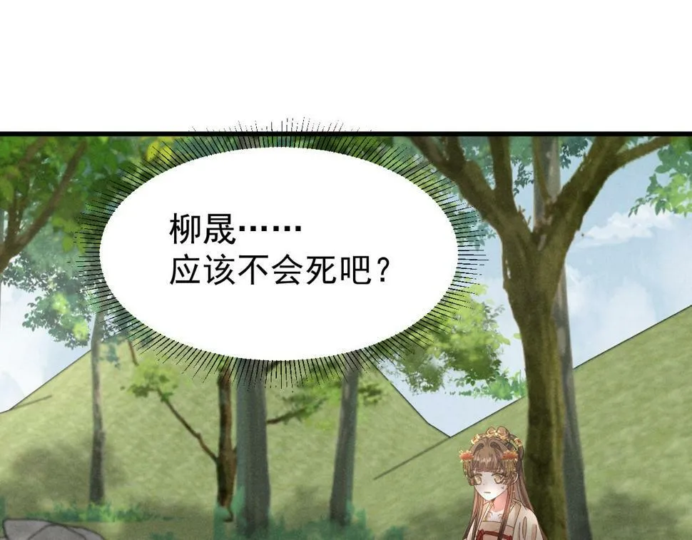 第30话 不愧是女主 第4页